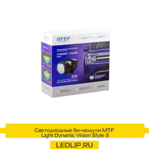 Светодиодные би-модули MTF Light Dynamic Vision Style 3