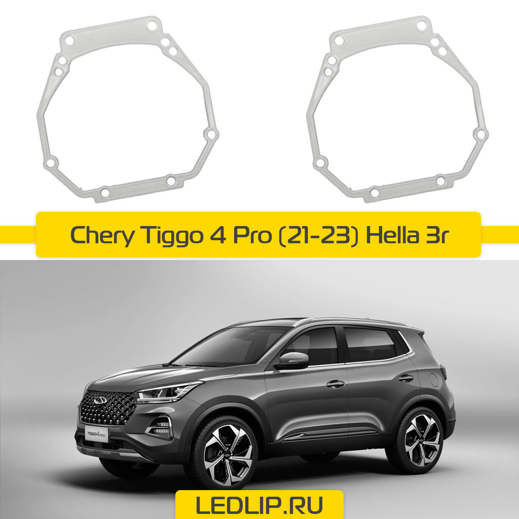 Переходные рамки Chery Tiggo 4 Pro (21-23) Hella 3R