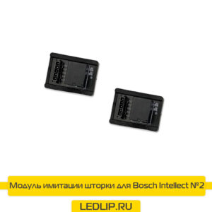 Модуль имитации шторки для Bosch Intellect Mercedes