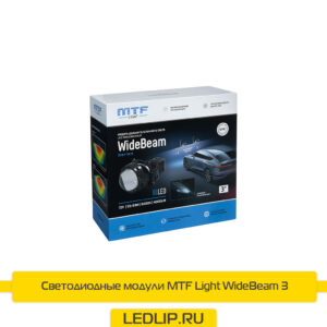Светодиодные модули MTF Light WideBeam 3