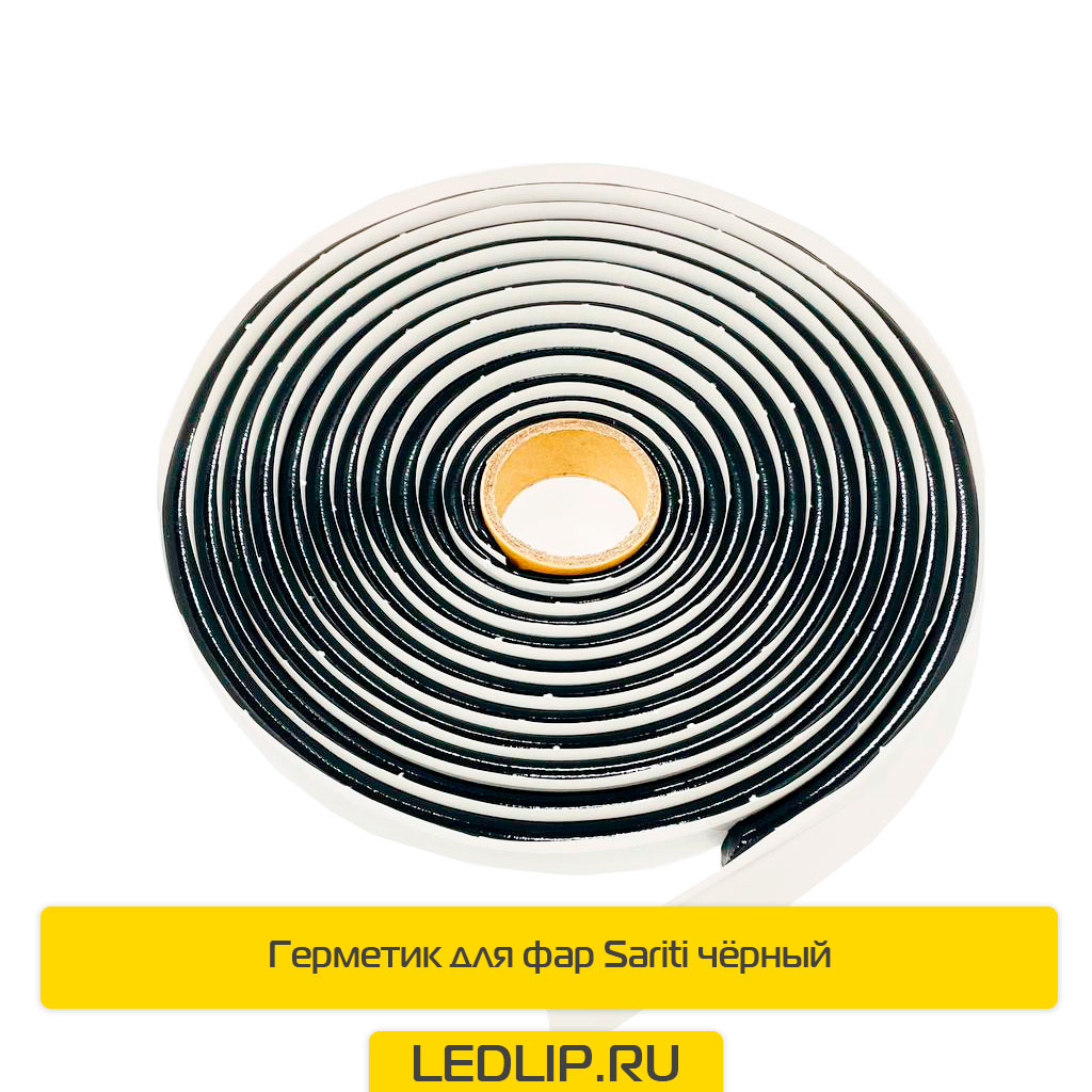 Герметик для фар Sariti чёрный