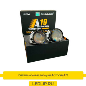 Светодиодные модули Aozoom A19