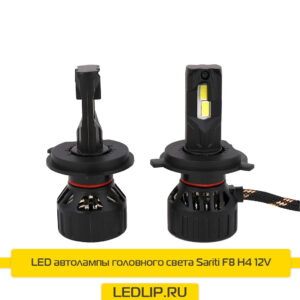LED лампы H4-H19 Sariti F8