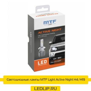 LED лампы H4-H19 MTF Active Night