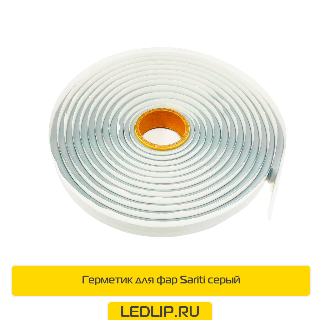 Герметик для фар Sariti серый