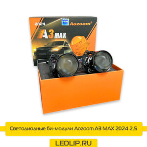 Светодиодные би-модули Aozoom A3 MAX 2024 2,5 дюйма