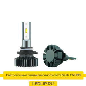 LED лампы HB3 Sariti F6