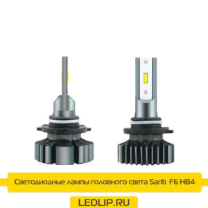 LED лампы HB4 Sariti F6