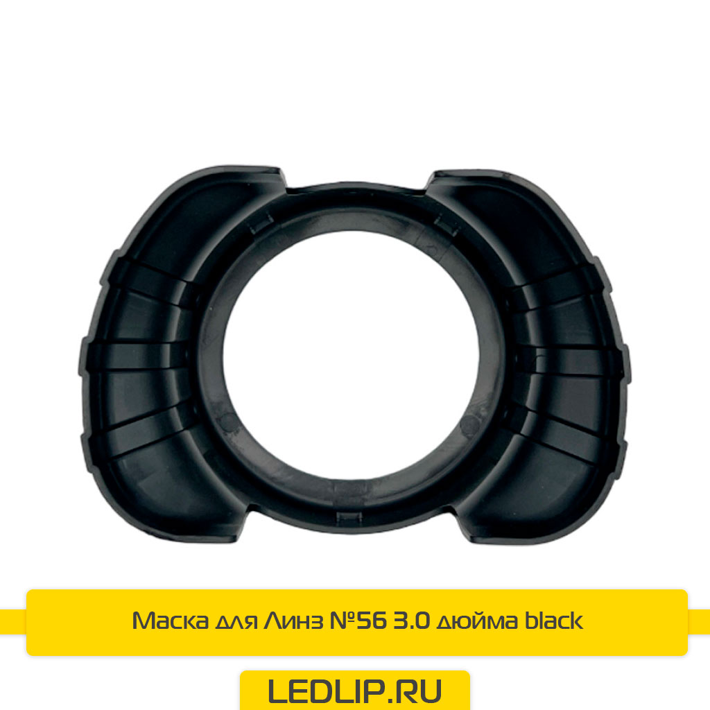 Маска для Линз №56 3.0 дюйма black