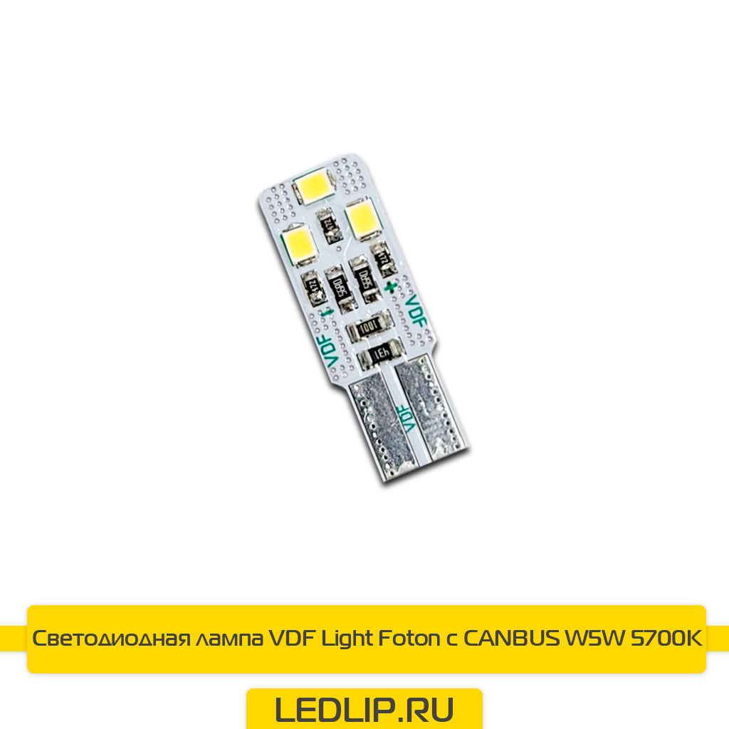 LED лампа T10/W5W VDF Light Foton-W 5700K CANBUS