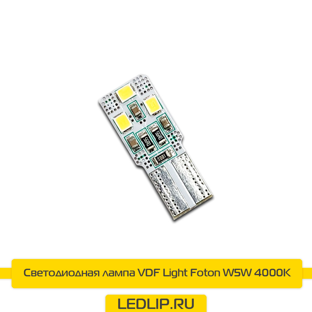 LED лампа T10/W5W VDF Light Foton-W 4000K