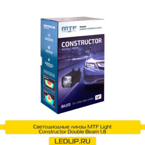 Светодиодные линзы MTF Light Constructor Double Beam 1.8