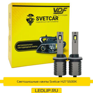 Светодиодные лампы Svetcar H27 5500K