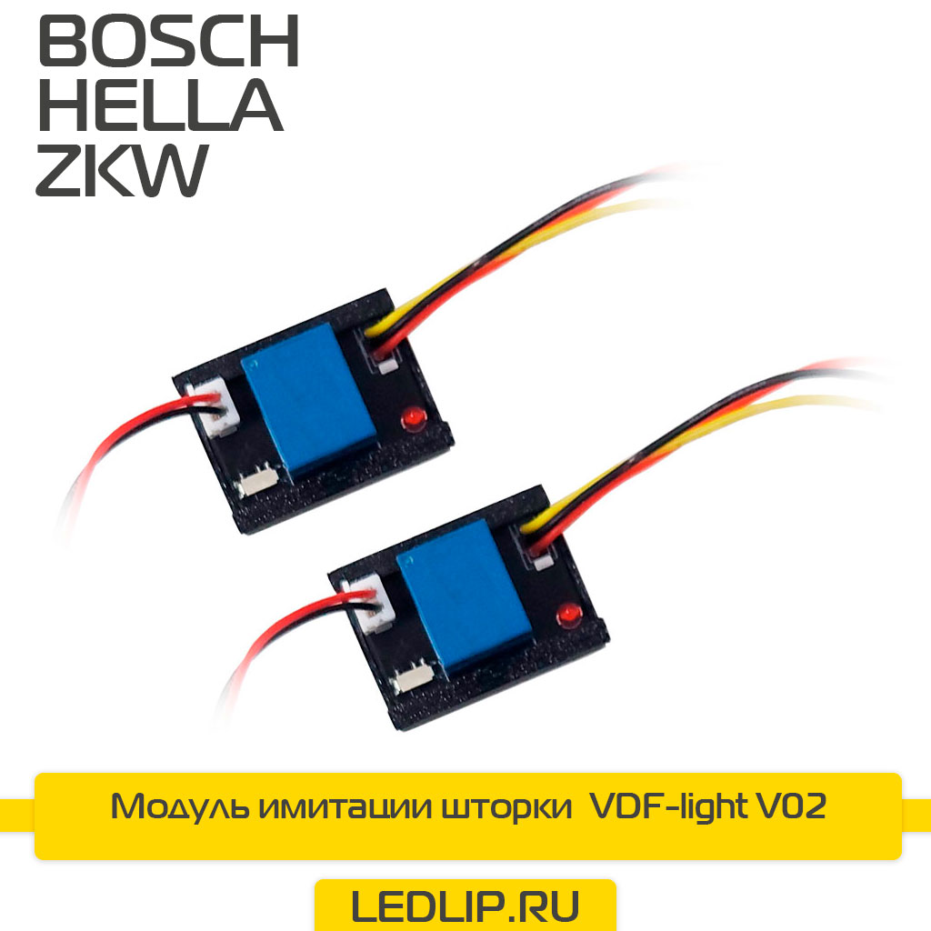 Модуль имитации шторки Интеллектуальных линз VDF-light V02