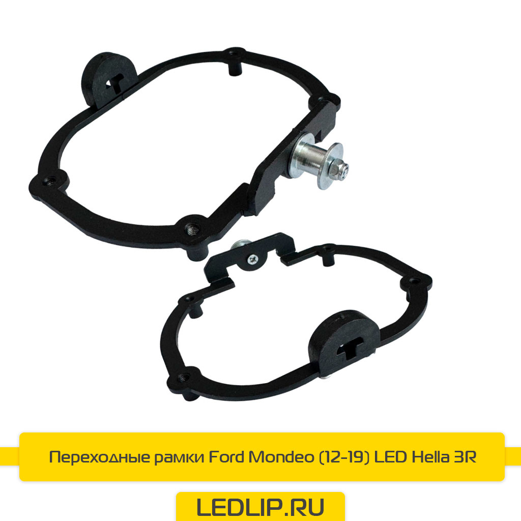 Переходные рамки Ford Mondeo (12-19) LED Hella 3R