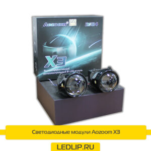 Светодиодные модули Aozoom X3