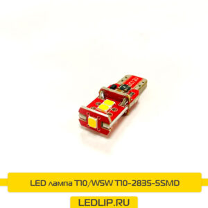 LED лампа T10/W5W T10-2835-5SMD