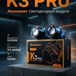 Светодиодные модули Aozoom K3 PRO