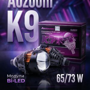 Светодиодные линзы Aozoom k9