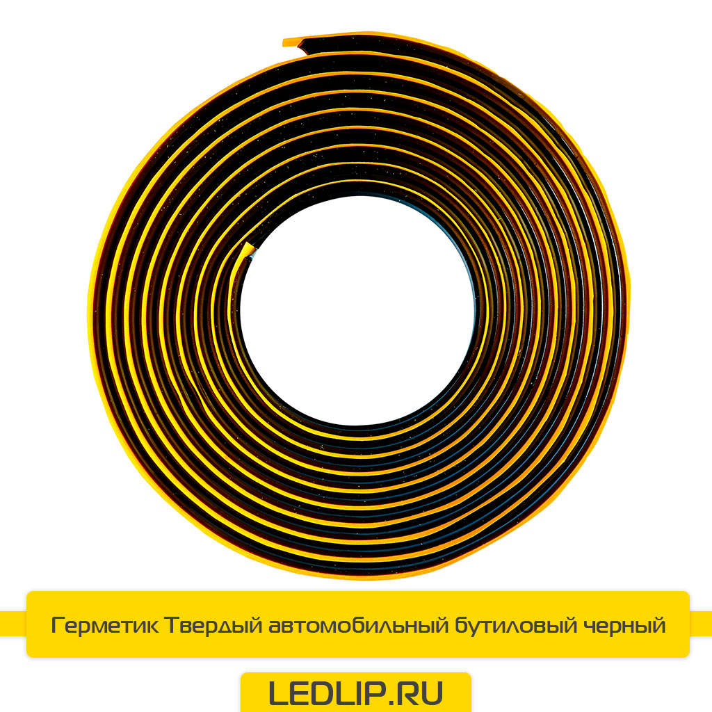 Герметик Твердый автомобильный бутиловый черный